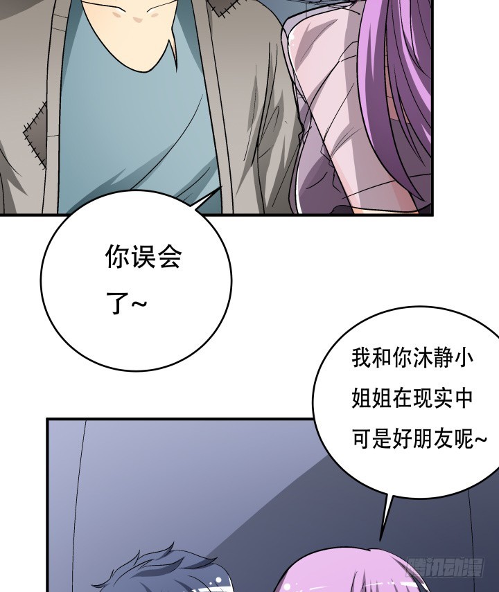 138话 方知琴的出现(1/2)-第137话