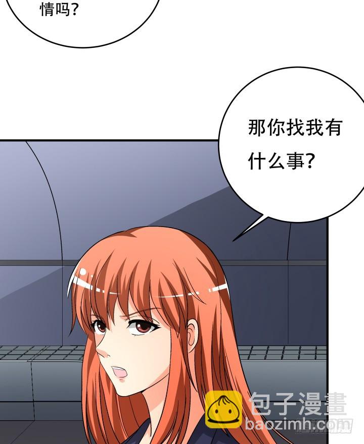138话 方知琴的出现(1/2)-第137话
