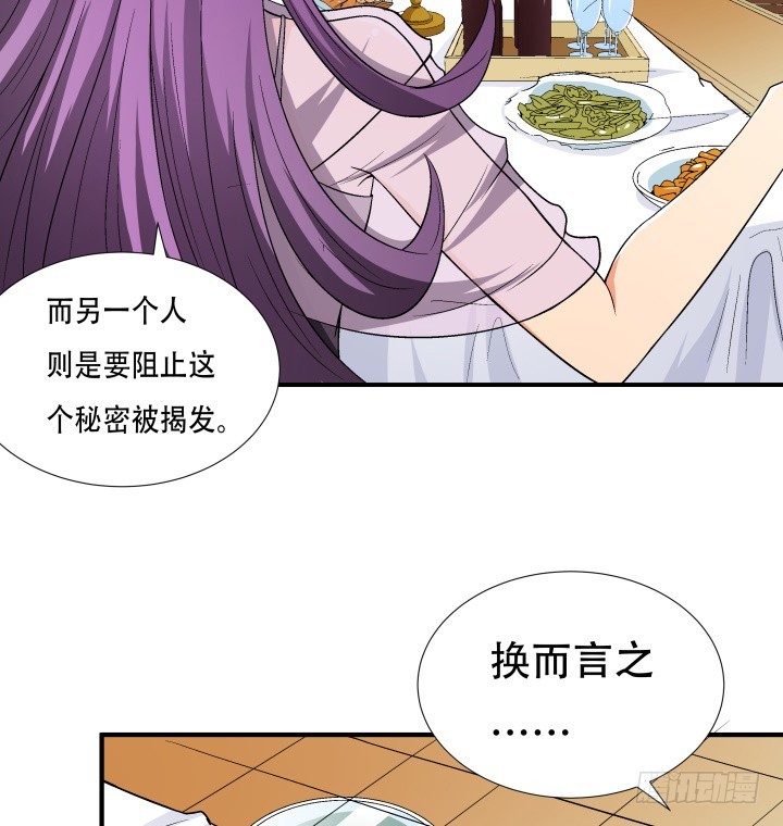 140话 揭发真相(1/2)-第139话