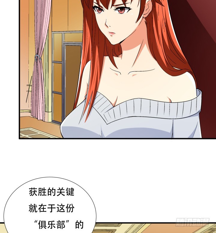 140话 揭发真相(1/2)-第139话