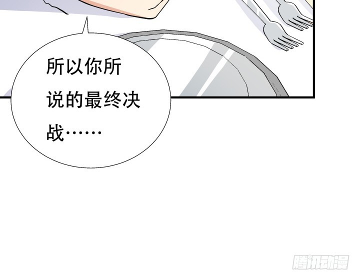 140话 揭发真相(1/2)-第139话