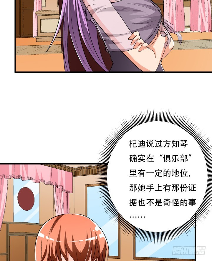 140话 揭发真相(1/2)-第139话