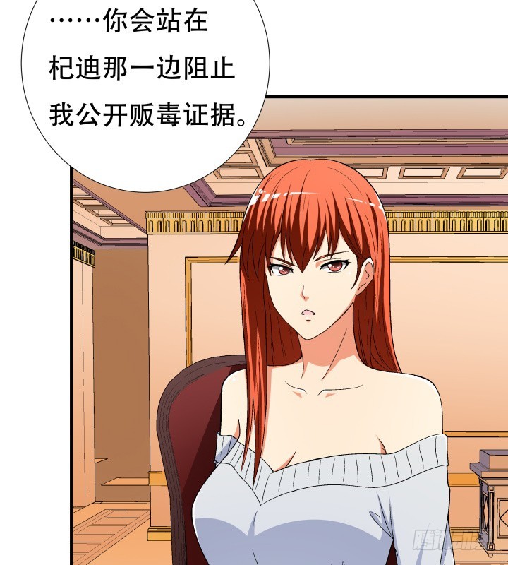 140话 揭发真相(1/2)-第139话