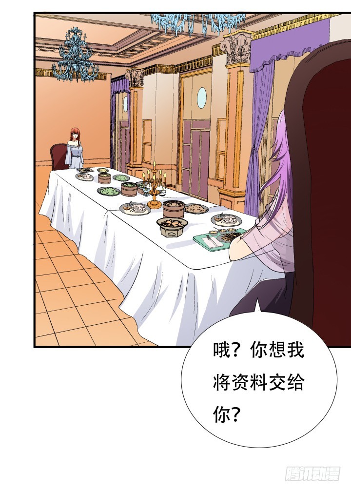 140话 揭发真相(1/2)-第139话