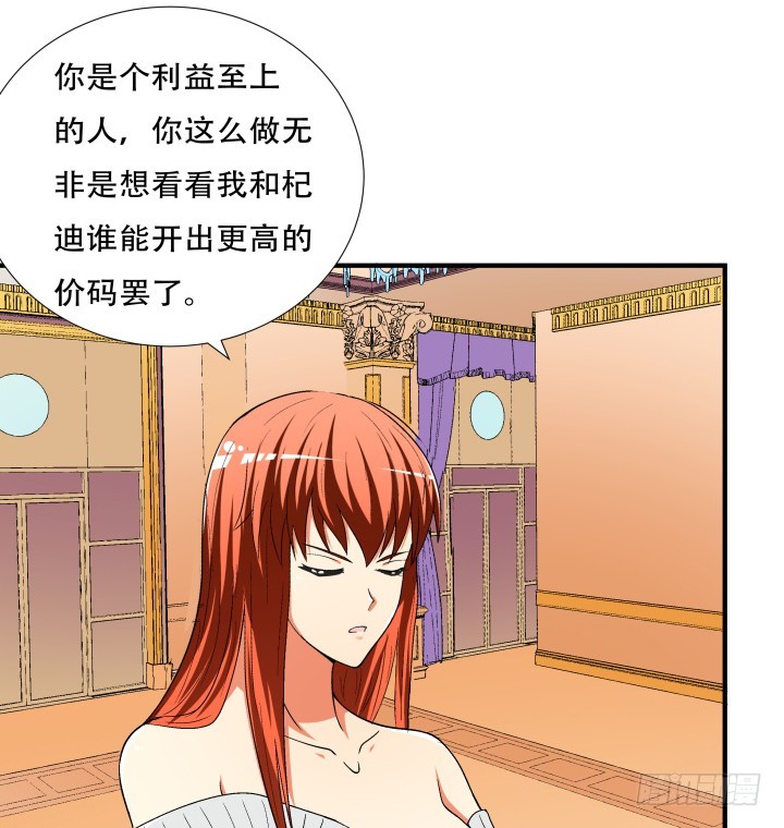 140话 揭发真相(1/2)-第139话