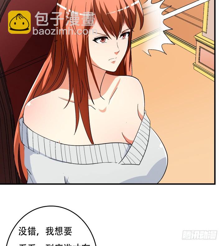 140话 揭发真相(1/2)-第139话