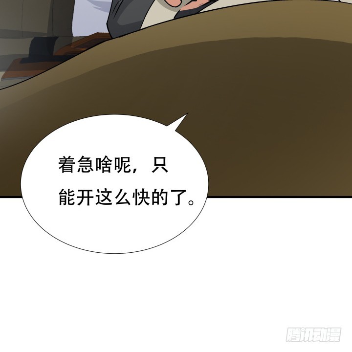 142话 我要除掉你(1/2)-第141话