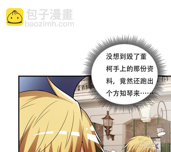 142话 我要除掉你(1/2)-第141话