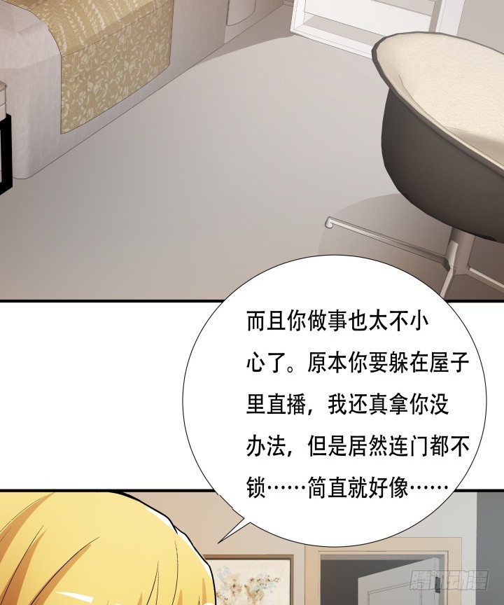 142话 我要除掉你(1/2)-第141话
