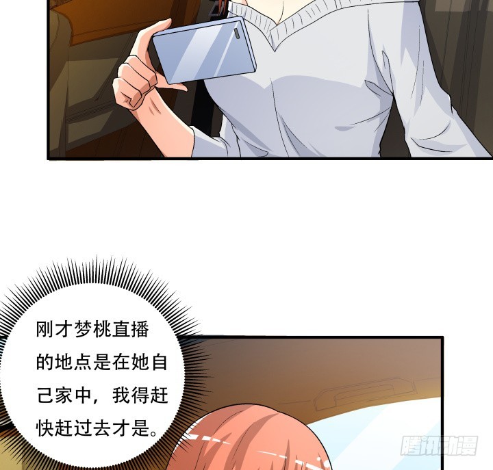 142话 我要除掉你(1/2)-第141话