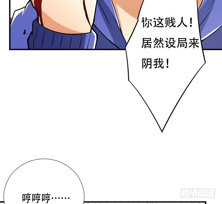 142话 我要除掉你(1/2)-第141话