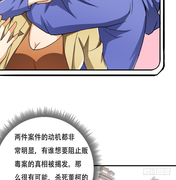 144话 真相即将揭晓(1/2)-第143话