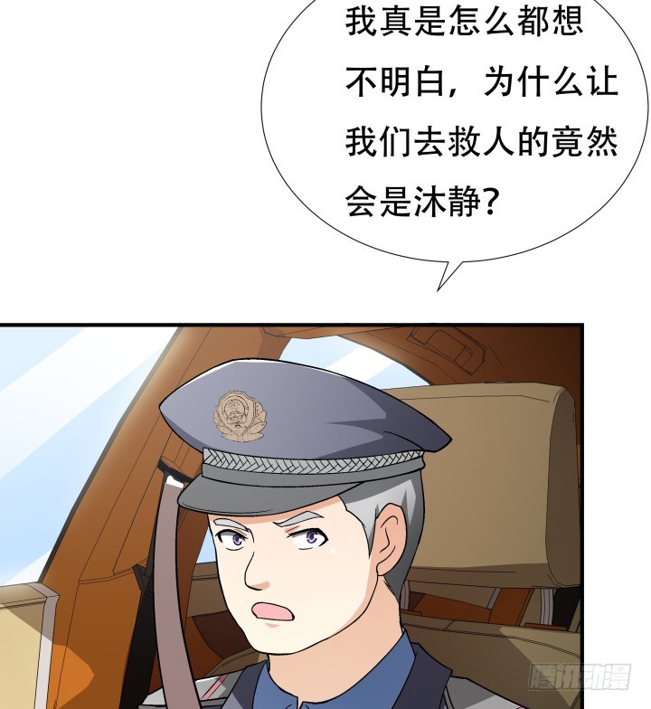 144话 真相即将揭晓(1/2)-第143话