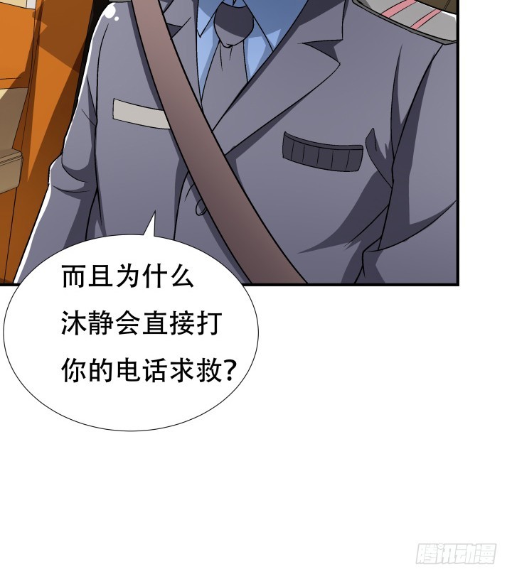 144话 真相即将揭晓(1/2)-第143话