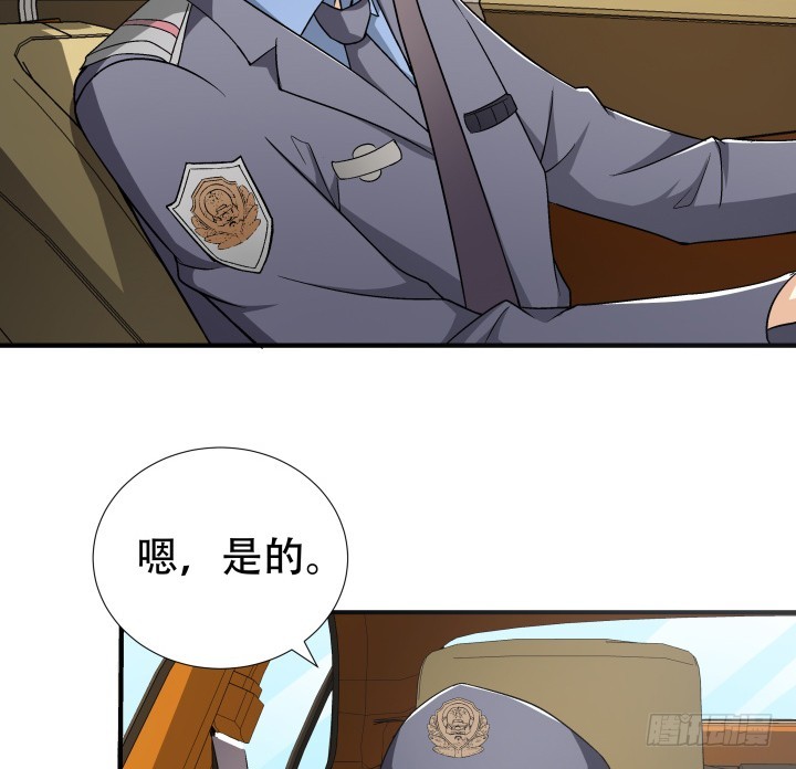 144话 真相即将揭晓(1/2)-第143话