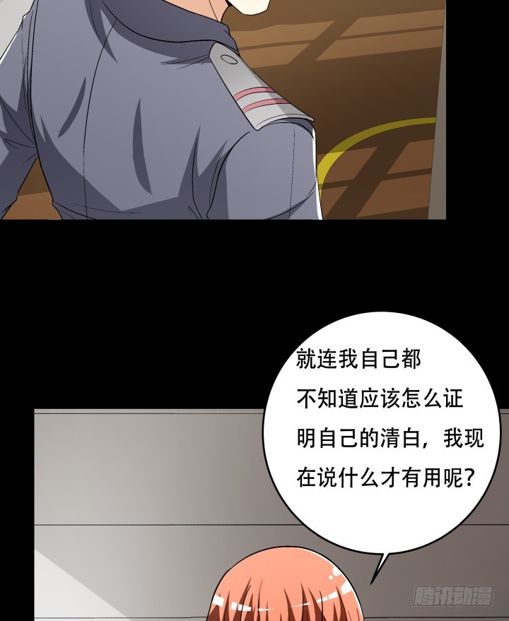 144话 真相即将揭晓(1/2)-第143话