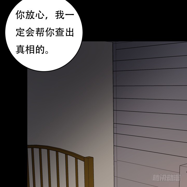 144话 真相即将揭晓(1/2)-第143话