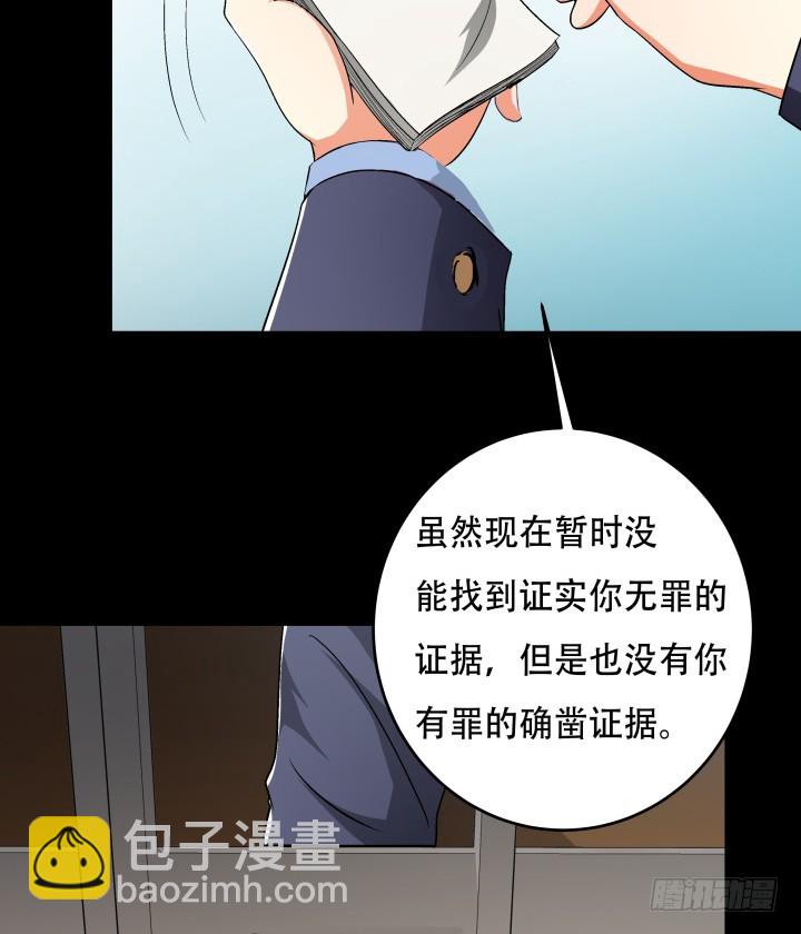 144话 真相即将揭晓(1/2)-第143话