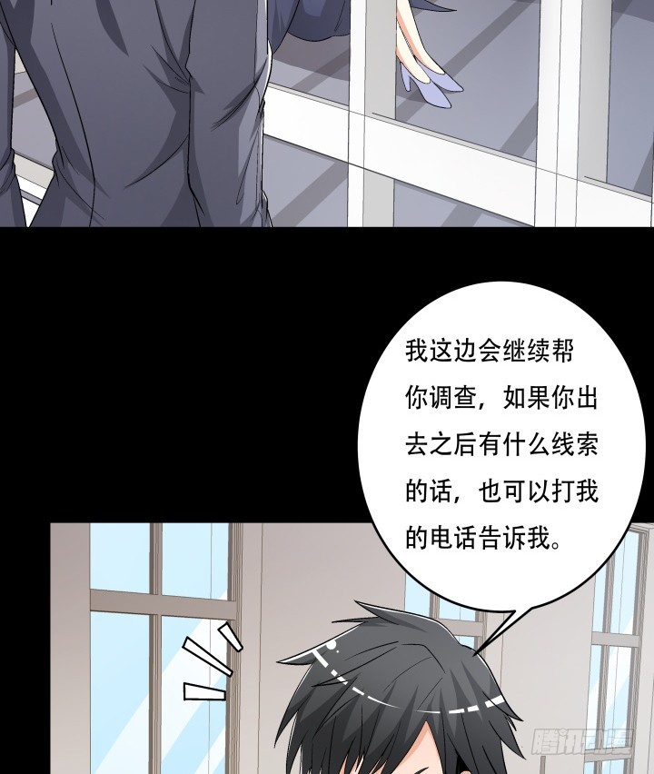 144话 真相即将揭晓(1/2)-第143话