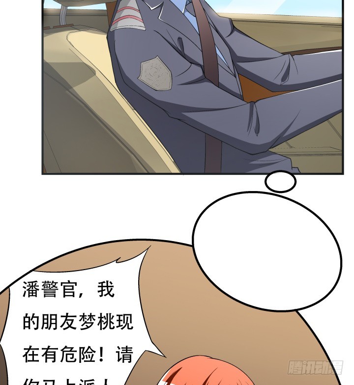 144话 真相即将揭晓(1/2)-第143话