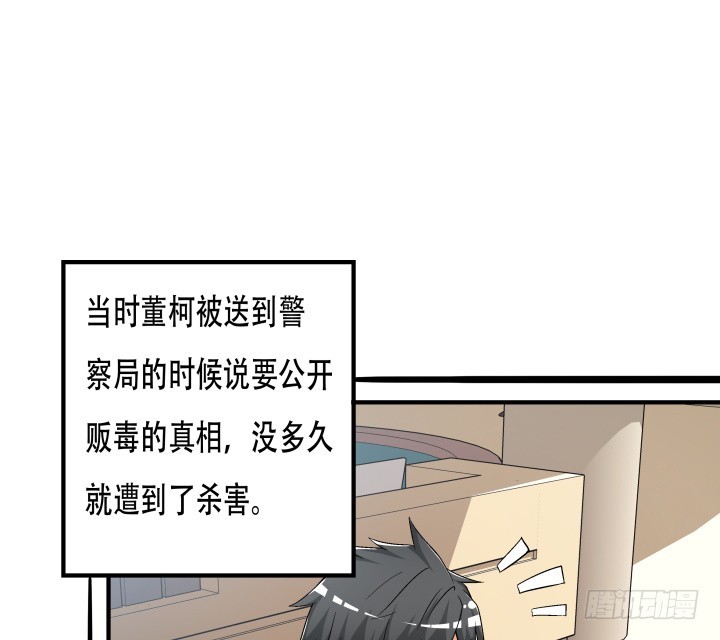 144话 真相即将揭晓(1/2)-第143话