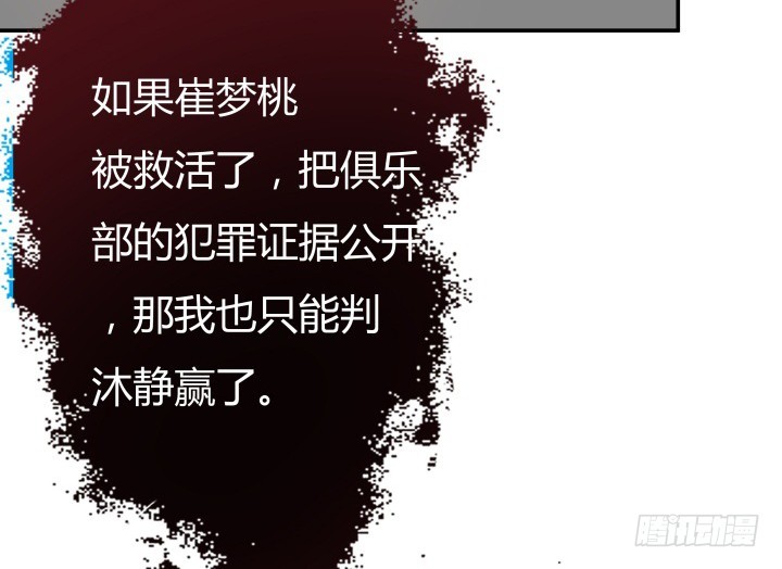 156话 我接受这场游戏(1/3)-第155话