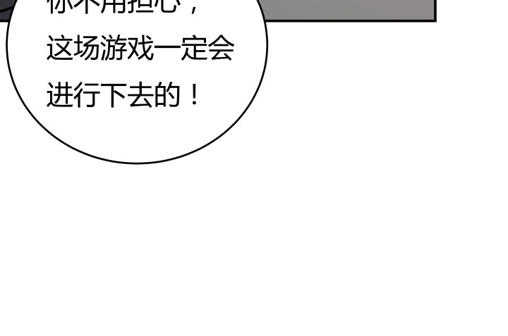 156话 我接受这场游戏(1/3)-第155话