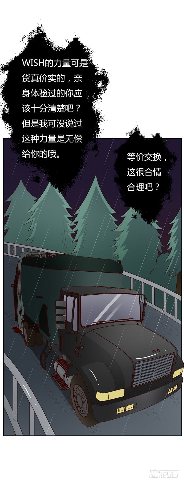 16话 使用卡片的代价(1/2)-第17话