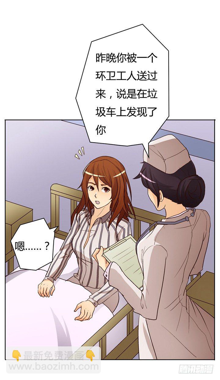 16话 使用卡片的代价(1/2)-第17话