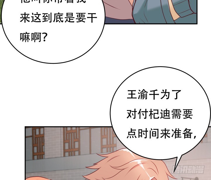 167话 人群就是我的保护色(1/3)-第165话