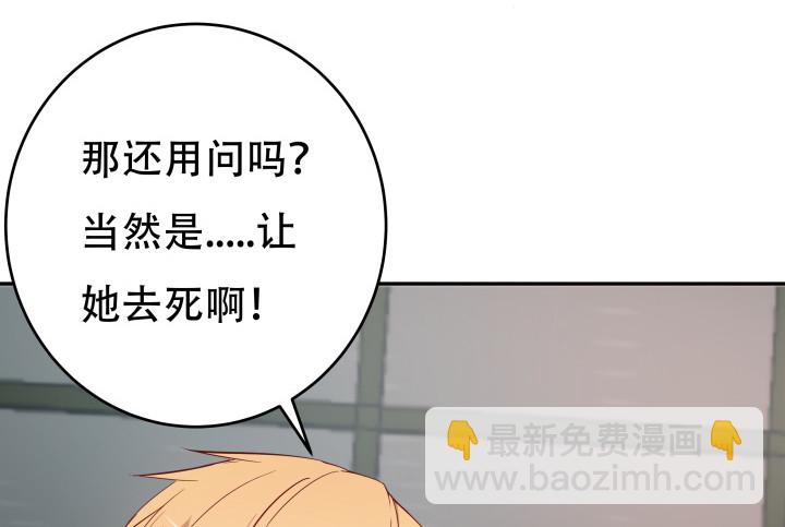 173话 碍事的人(1/3)-第171话