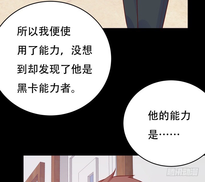 197话 情感控制(1/3)-第193话