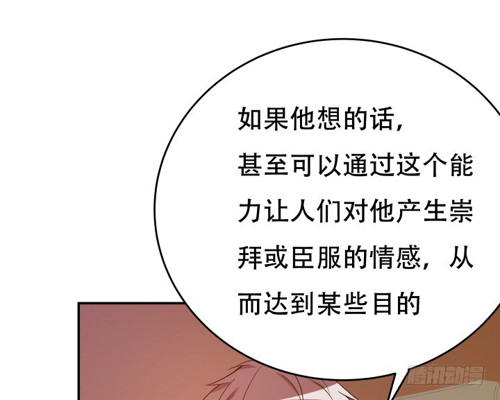 197话 情感控制(1/3)-第193话