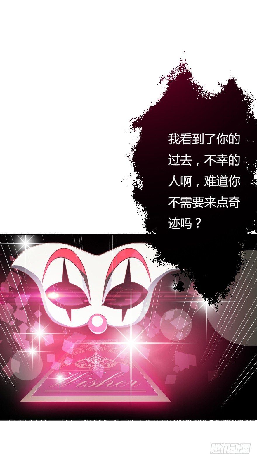 2话 没有选项的抉择(1/2)-第3话