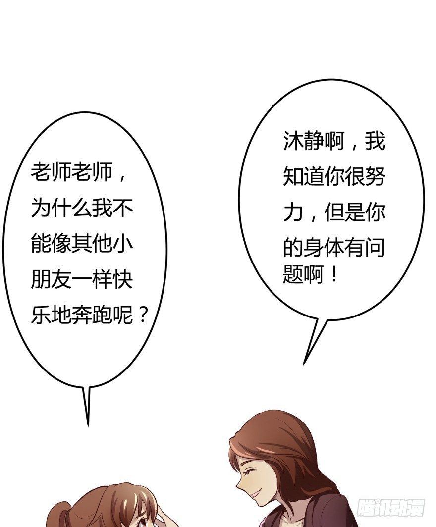 2话 没有选项的抉择(1/2)-第3话