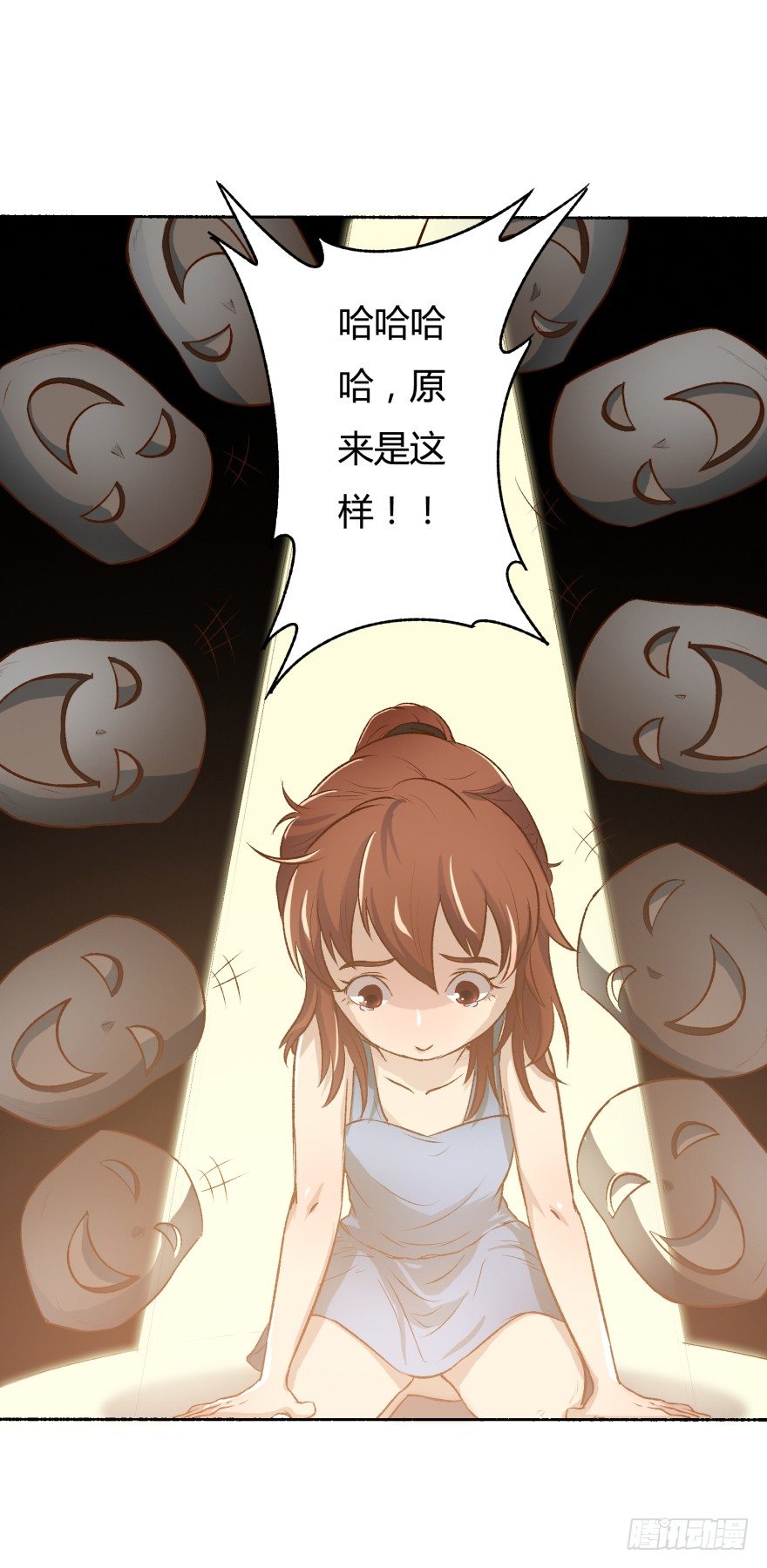 2话 没有选项的抉择(1/2)-第3话