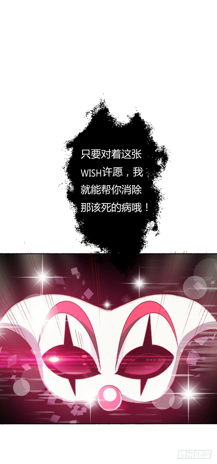 2话 没有选项的抉择(1/2)-第3话