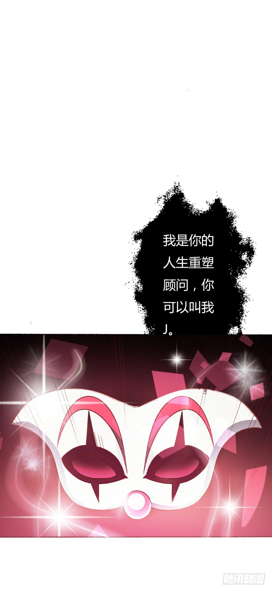 2话 没有选项的抉择(1/2)-第3话