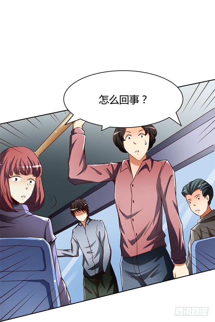 20话 陌生的挚友（上）(1/2)-第21话