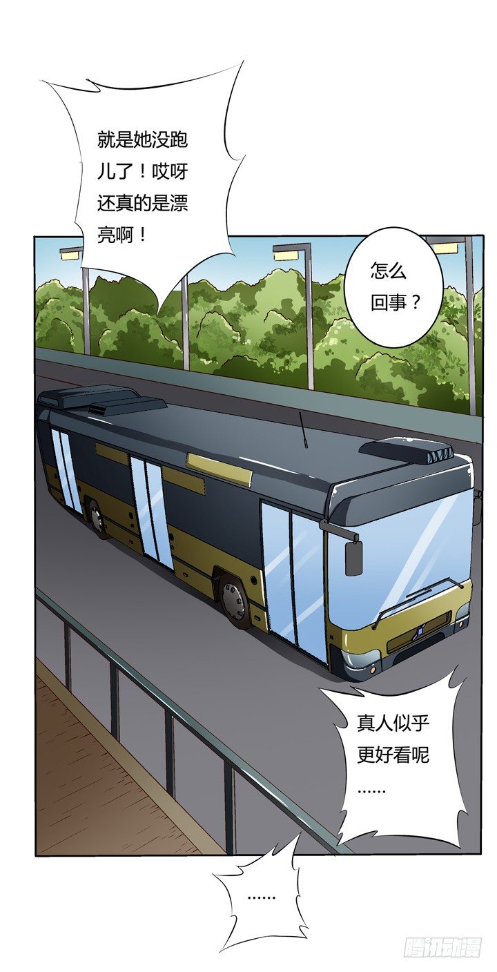 20话 陌生的挚友（上）(1/2)-第21话