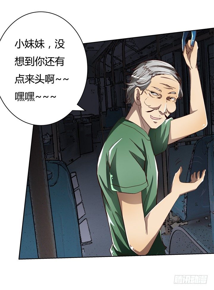 20话 陌生的挚友（上）(1/2)-第21话