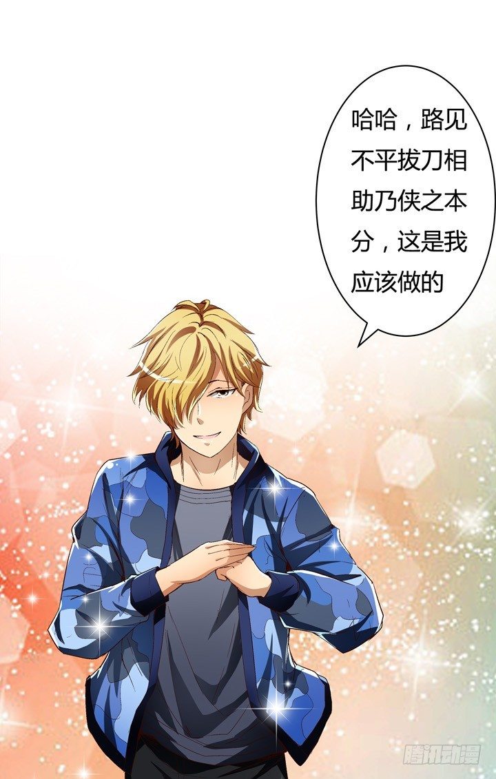 20话 陌生的挚友（上）(1/2)-第21话