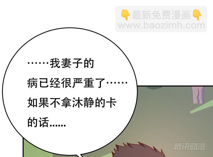 201话 我愿意为她做任何事(1/3)-第197话