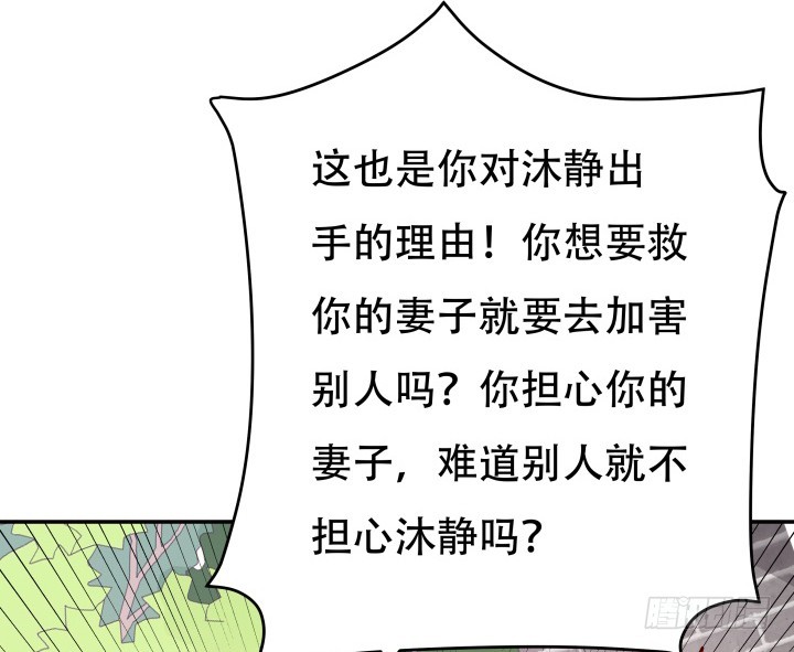201话 我愿意为她做任何事(1/3)-第197话