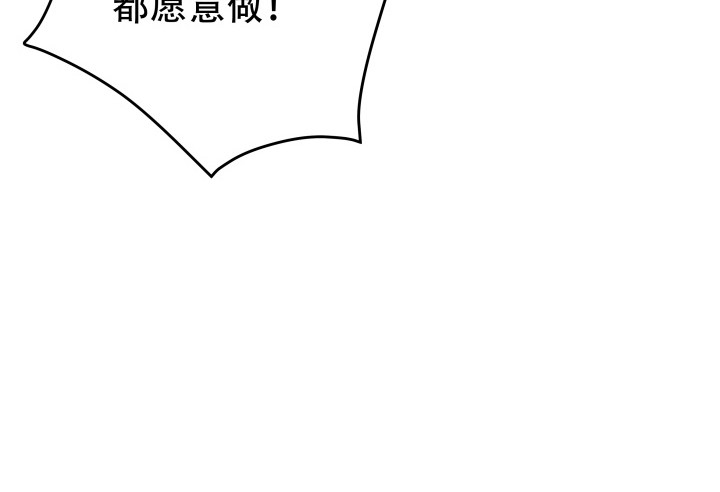 201话 我愿意为她做任何事(1/3)-第197话
