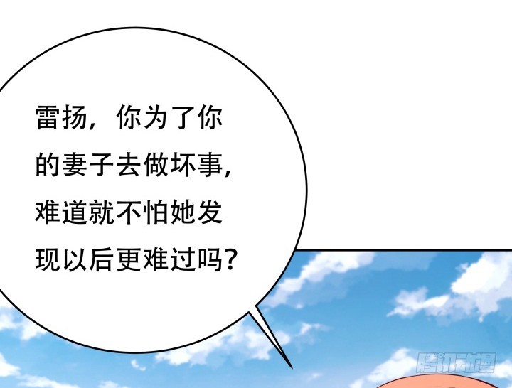 201话 我愿意为她做任何事(1/3)-第197话