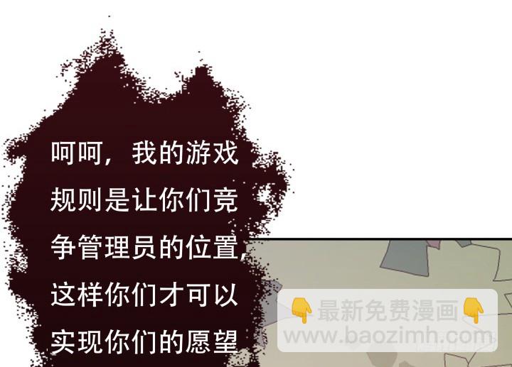 201话 我愿意为她做任何事(1/3)-第197话
