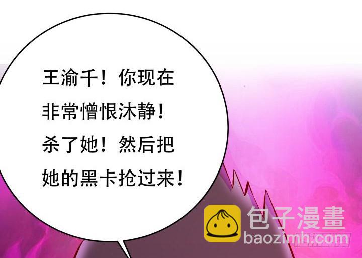 203话 把你们的黑卡交给我(1/3)-第199话