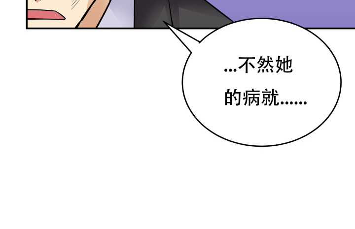 205话 只要能救她(1/3)-第201话
