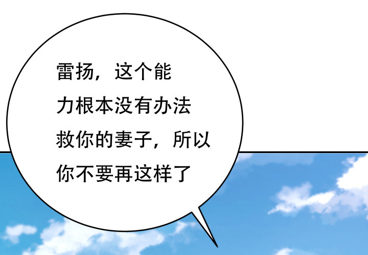 205话 只要能救她(1/3)-第201话